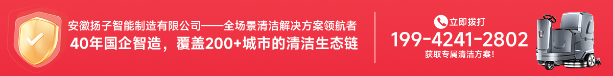 安徽揚子智能制造有限公司